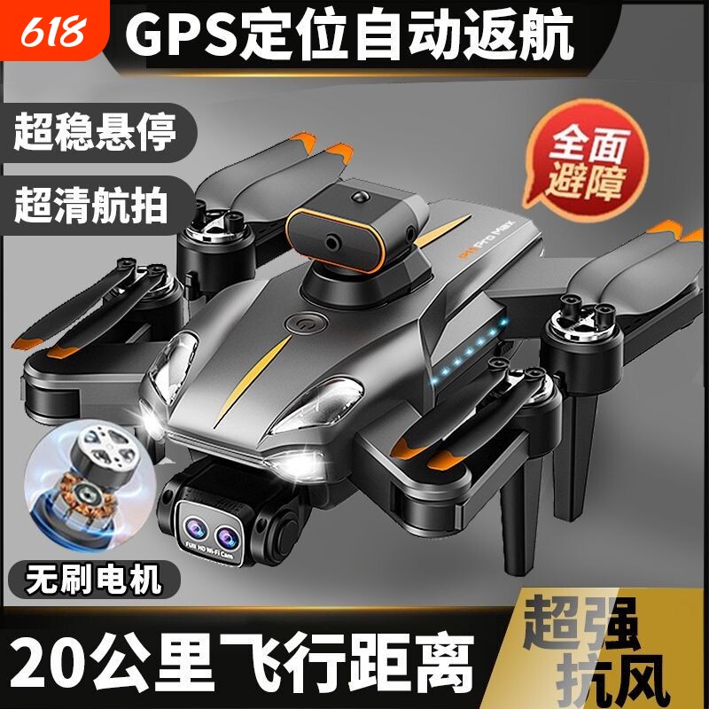 五年只换不修不限次新款智能无人机专业航拍高清入门飞行器玩具儿童男