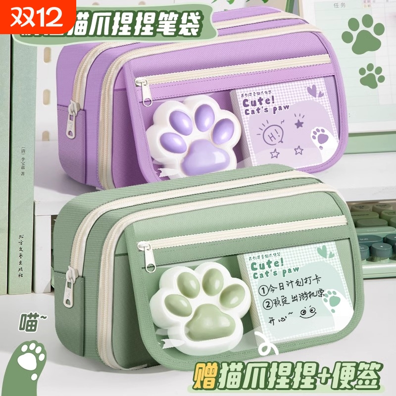 高颜值按压笔袋九层收纳材质升级