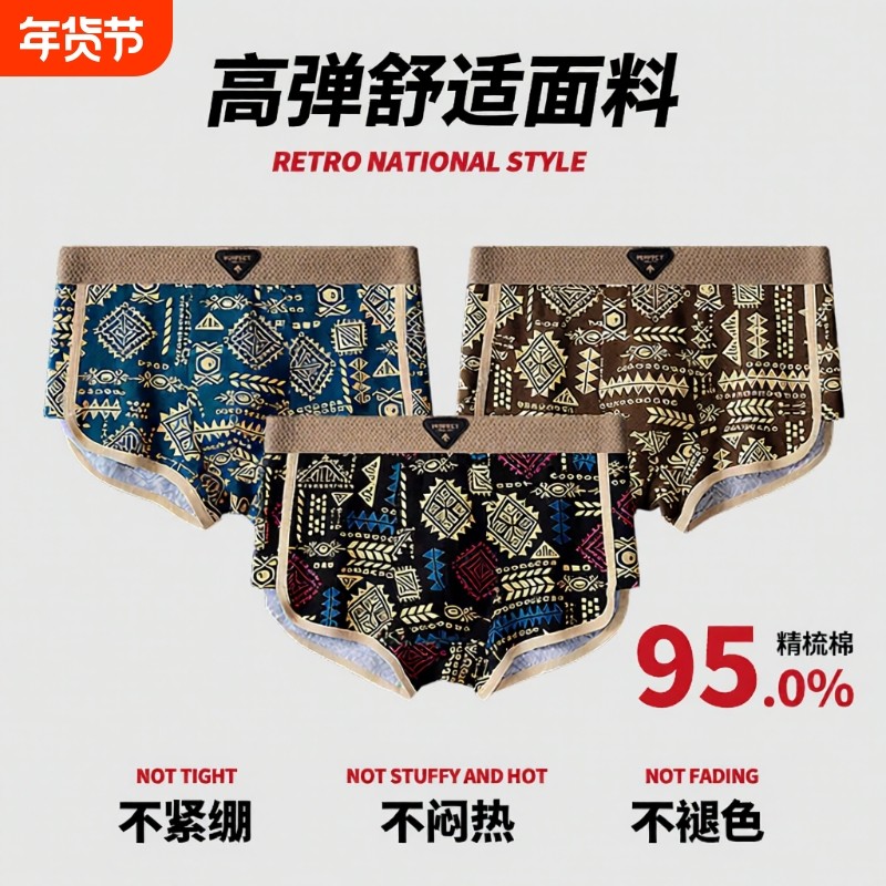 男士内裤纯棉印花抗菌透气平角裤潮流个性国潮短裤衩复古高弹棉质