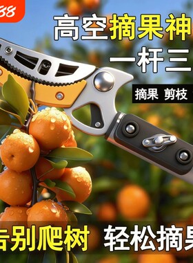 高枝剪高空摘果剪摘水果神器修枝剪伸缩荔枝剪采摘器摘剪锯树枝