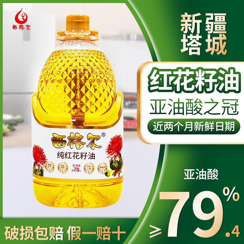 西格尔新疆西格尔食用红花籽油5L一级压榨新疆塔城纯红花籽油