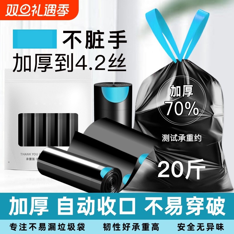 垃圾袋家用手提式加厚实惠装办公室用背心黑色大号厨房专用塑料袋