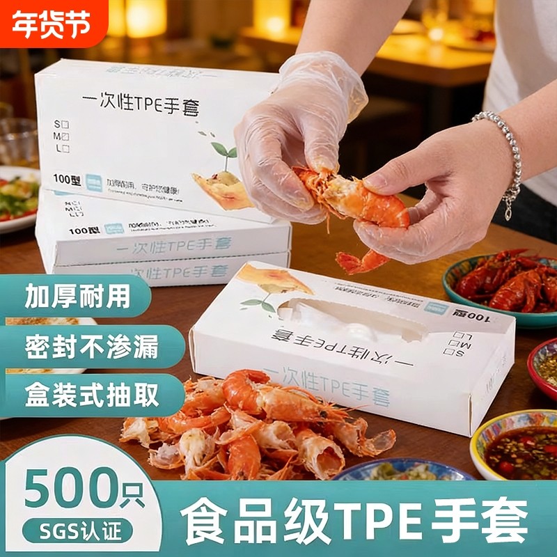 一次性TPE手套食品级专用加厚耐用商用餐饮透明家用防护清洁家务,餐饮具,一次性手套,淘宝优惠券,粉丝福利购,淘宝优惠卷