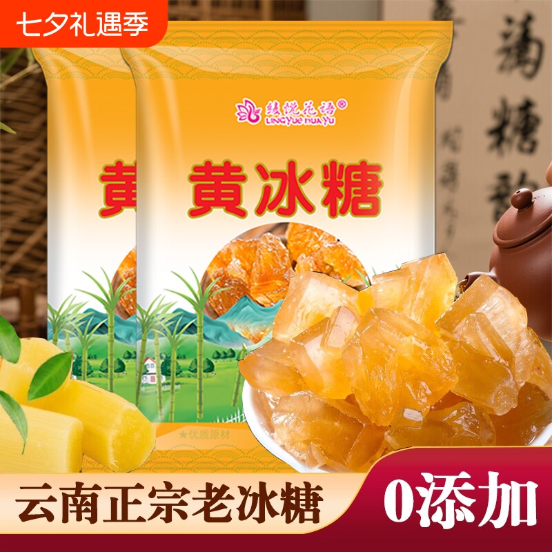 优质10斤黄冰糖老冰糖手工甘蔗小粒批发食用蔗糖云南特产伴侣源头