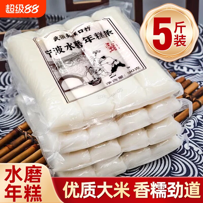 正宗宁波水磨年糕农家手工无添加蔗糖火锅韩式糯米小吃炒年糕源头