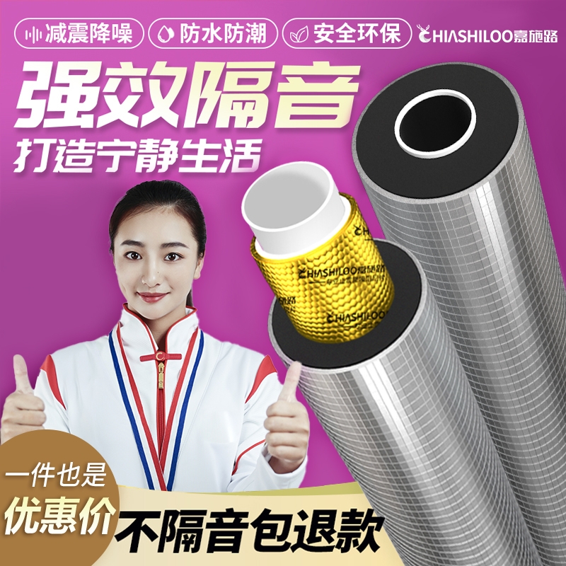 隔音棉阻尼片下水管道减震自粘加厚110型二合一卫生间黄金蜂窝