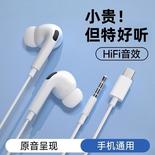 耳机有线适用华为苹果小米Type 降噪原然臣 c接口3.5mm手机入耳式