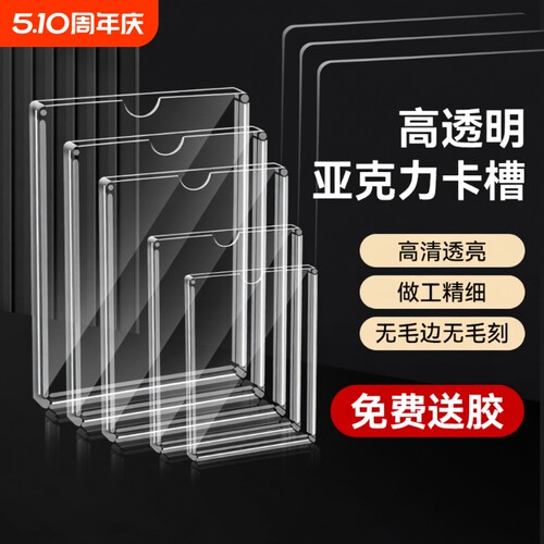 亚克力卡槽A4盒海报框广告宣传栏透明公示证书荣誉墙展示双层文件