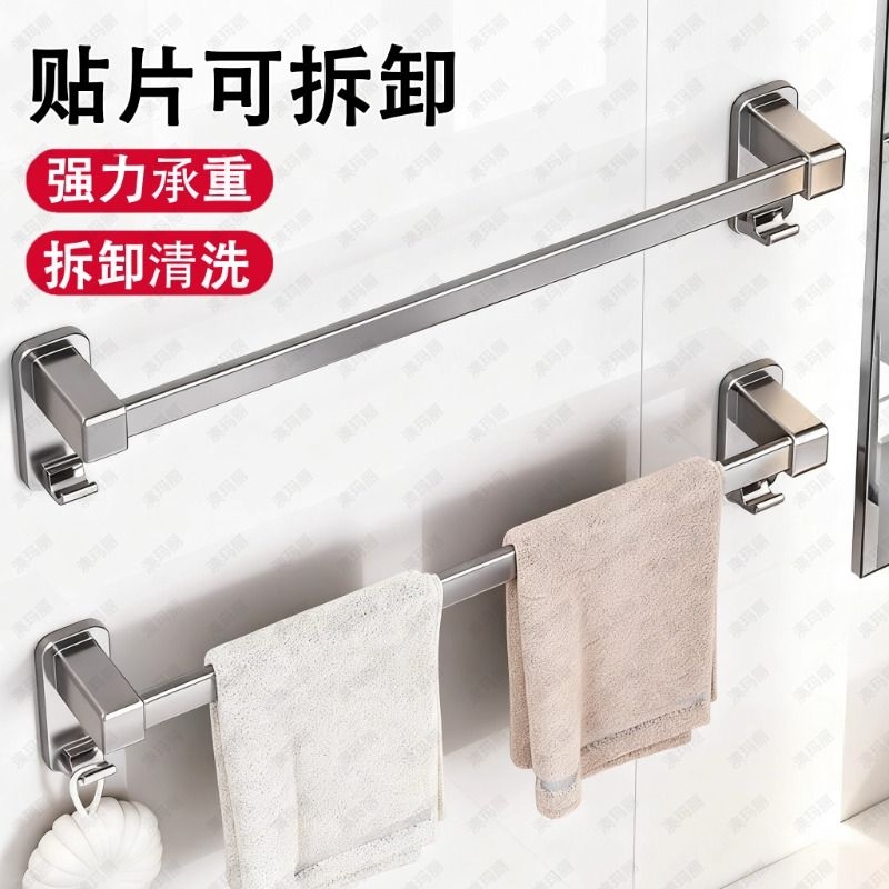 卫生间毛巾架免打孔浴室壁挂式置物架毛巾单杆厕所洗手间收纳挂架