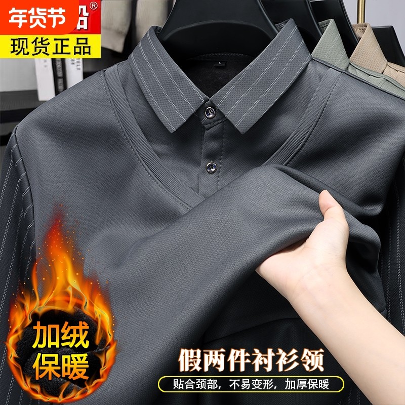秋冬季男士假两件长袖衬衣领加绒保暖针织衫经典百搭爸爸装上衣,男装,中老年上装,淘宝优惠券,粉丝福利购,淘宝优惠卷