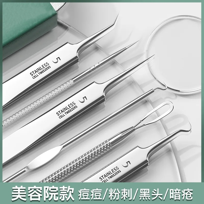 超尖粉刺针套装套装细胞夹子镊子去黑头粉刺刮闭口神器挑挤痘祛痘