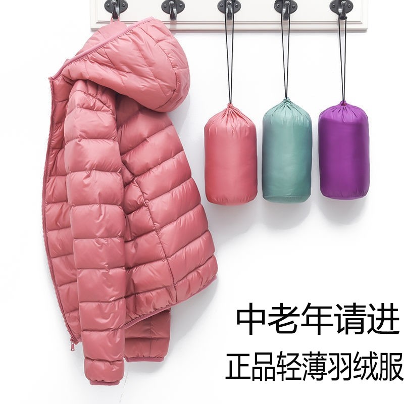 正品羽绒】轻薄短款羽绒服女立领修身显瘦大码冬季轻便外套中老年