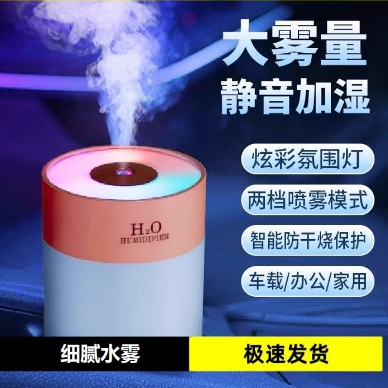 杀菌加湿器家用静音卧室小型空气大雾量雾化器除螨车用香薰氛围灯空气加湿器小型2025新款usb便携式高颜值