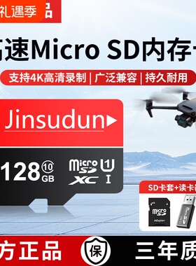 监控摄像头内存专用卡128G存储tf卡256G闪存卡高速存储卡sd卡相机