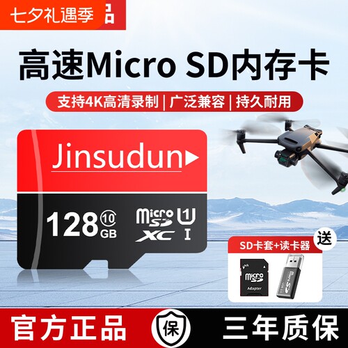 监控摄像头内存专用卡128G存储tf卡256G闪存卡高速存储卡sd卡相机