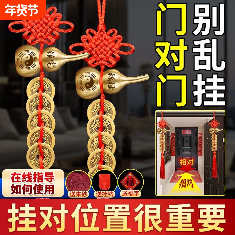 五帝钱门对门铜葫芦真品摆件人财两旺吉祥结挂件镇宅化解风水客厅