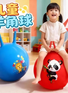 羊角球儿童感统训练幼儿园益智弹力大号宝宝小学生跳跳球静音锻炼