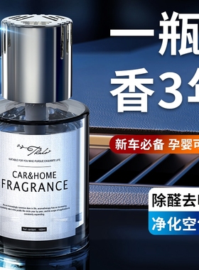 古龙车载香薰男士专用高档汽车香水持久淡香摆件车内香氛新车玫瑰