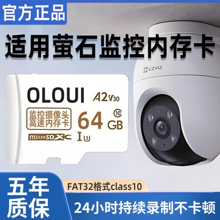 适用于萤石监控内存卡256g家用摄像头存储卡128g海康监控储存TF卡