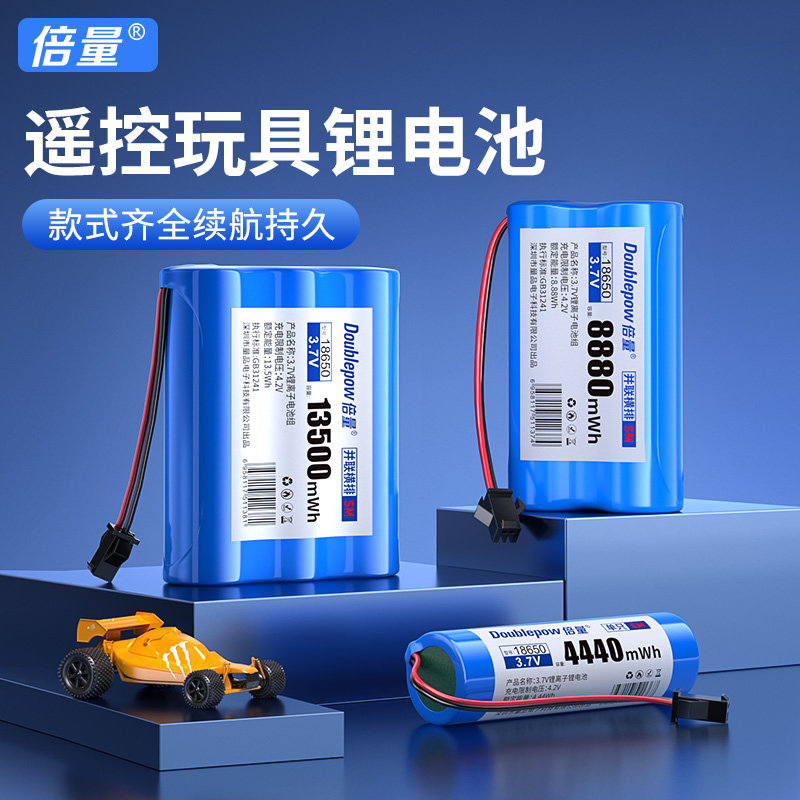 倍量玩具车电池3.6/3.7/4.8/6v
