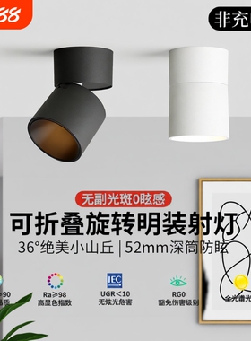 可调角度led筒灯射灯明装可折叠免开孔筒灯客厅背景墙玄关天花灯