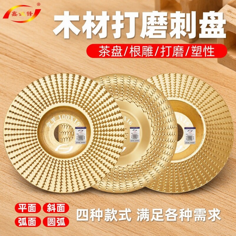 木头抛光工具100金色|千人加购图片