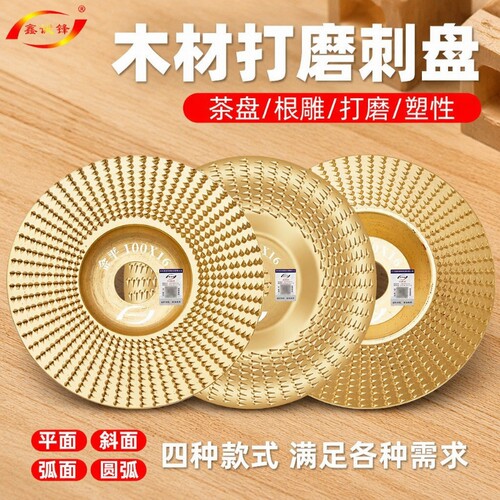 木头抛光工具100金色|千人加购