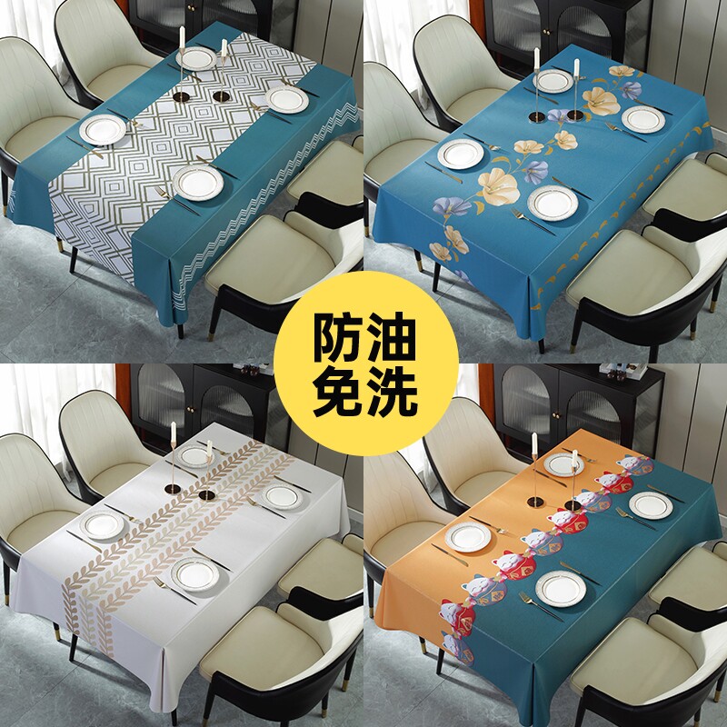 餐桌布2026新款防水防油防烫免洗茶几长方桌椭圆桌轻奢台布
