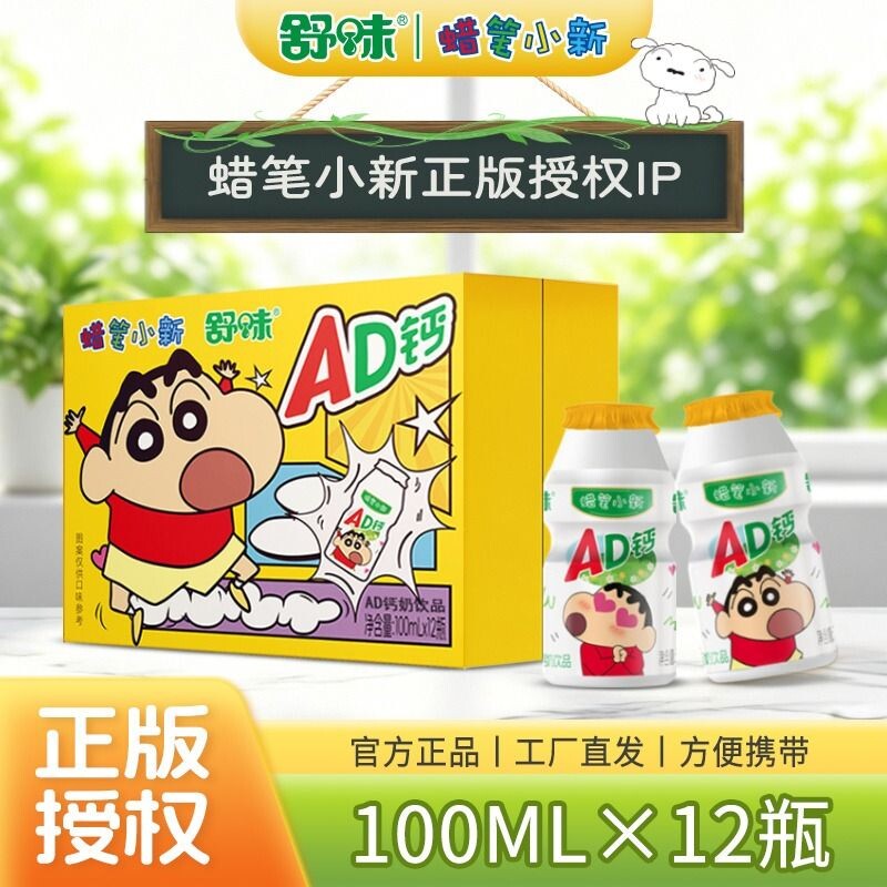 蜡笔小新青提苹果芭乐荔枝饮100ml×12瓶