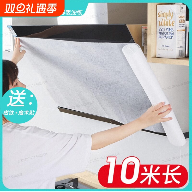 油烟机吸油纸过滤网挡防油罩贴纸耐高温集成灶通用棉家用升级款