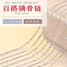 s925纯银项链女锁骨链细链裸链素链蛇骨链无吊坠银链子2025新款女