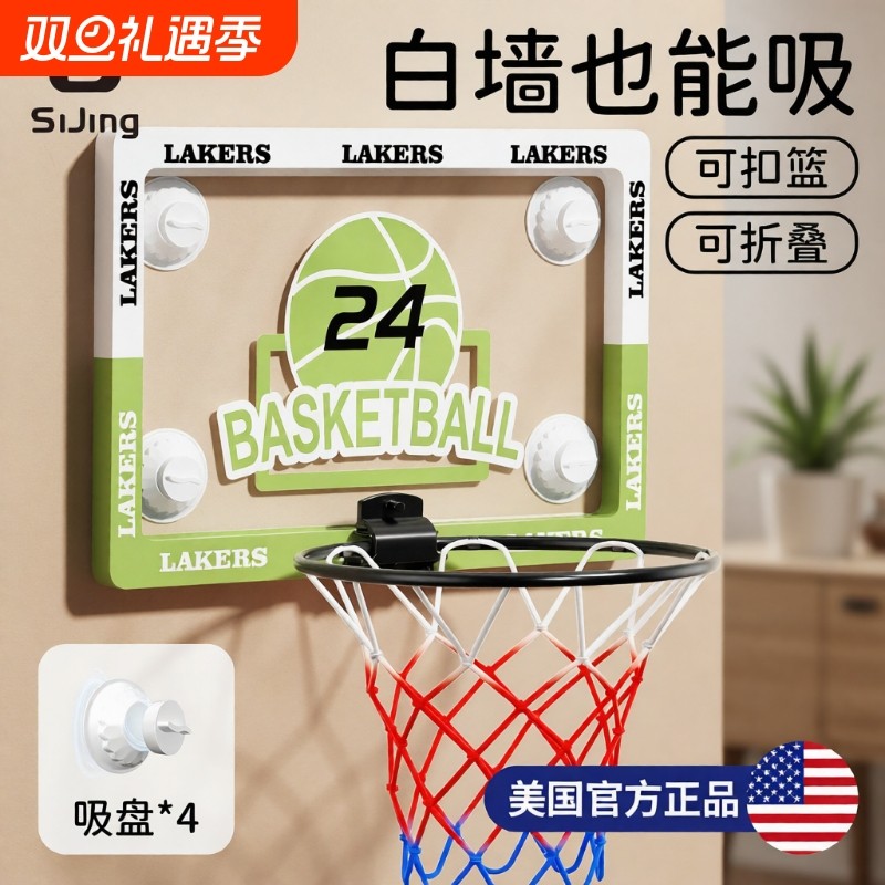 儿童篮球框投篮架室内家用免打孔壁挂式投篮球框可移动户外篮球架