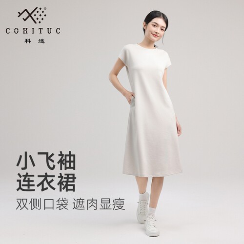 COHITUC/科途新款韩系千金风宽松简约百搭藏肉小飞袖连衣裙3048
