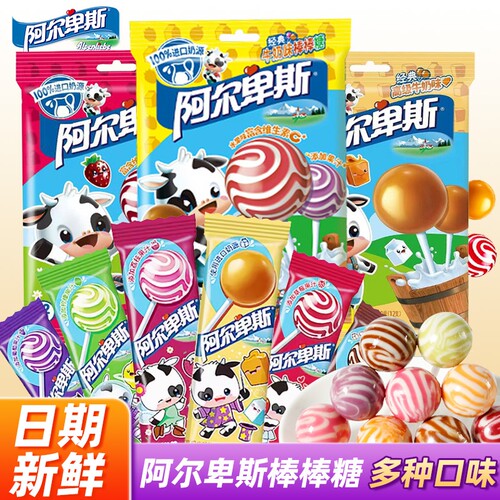 阿尔卑斯棒棒糖批发奖励学生零食休闲食品儿童牛奶糖硬糖糖果喜糖