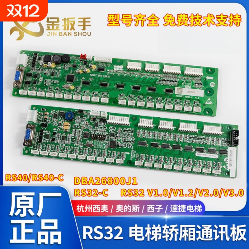 杭州西奥西子奥的斯电梯R