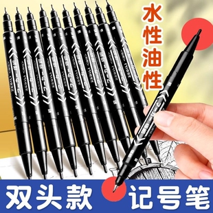 马克笔记号笔黑色勾线笔水性小双头记号速干大头笔标记笔小双头黑色儿童绘画防水不掉色水性美术勾边笔