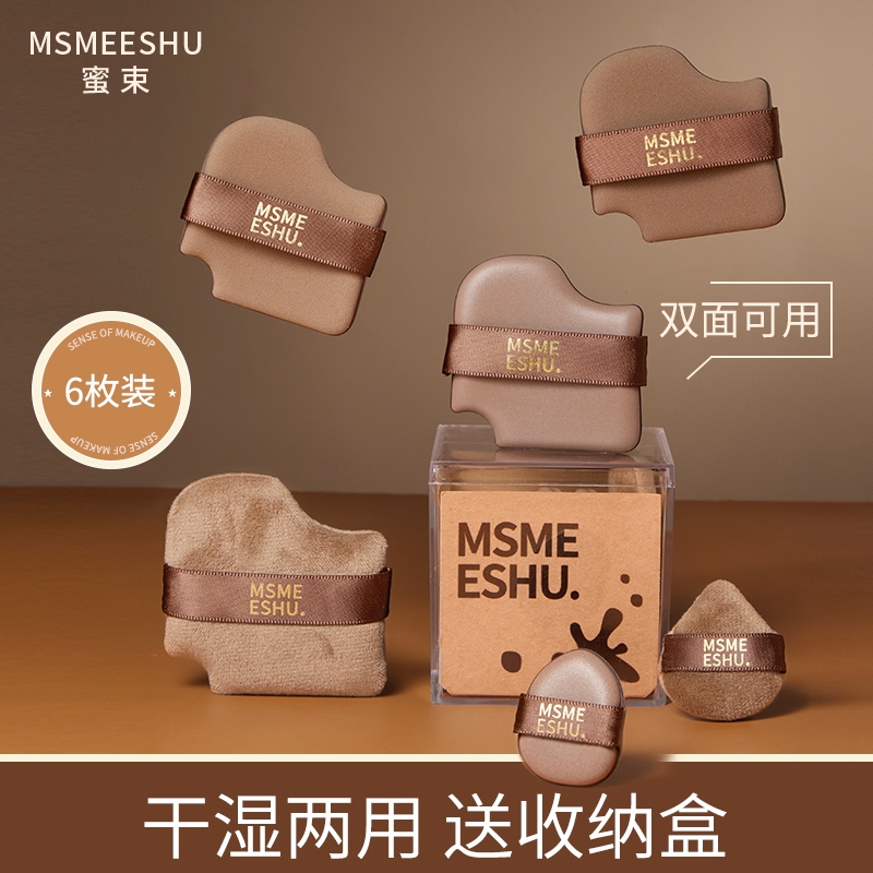 【6枚装】蜜束巧克力粉扑超软迷你拇指气垫粉扑干湿两用不易吃粉