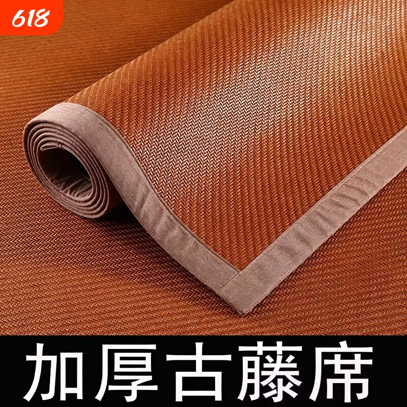 凉席天然藤席冬夏两用2026新款草席子夏季家用母婴级冰丝软席双面