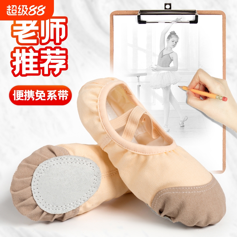 舞蹈鞋女儿童软底女童芭蕾舞练功鞋专用皮头跳舞鞋真皮肉色艺考鞋