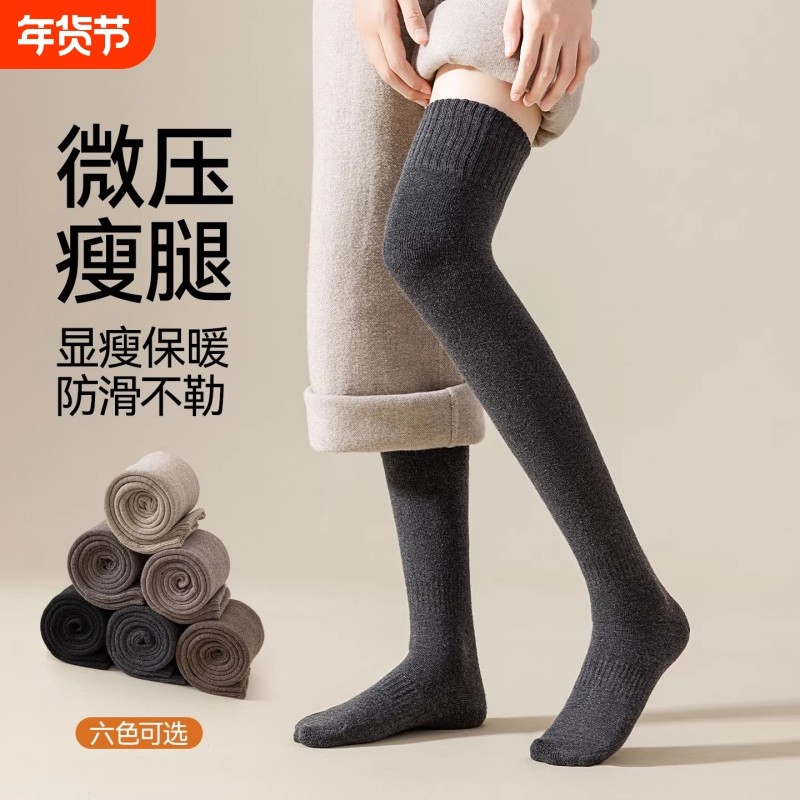 过膝袜子女秋冬款加绒加厚小腿袜防下滑护膝显瘦袜套毛圈长筒袜,女士内衣/男士内衣/家居服,长筒袜,淘宝优惠券,粉丝福利购,淘宝优惠卷