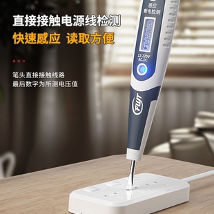 电笔电工测电笔专用感应数显验电笔家用多功能试电笔检测电压插座