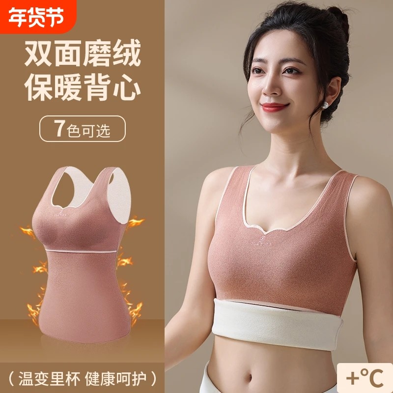 新款秋冬加绒保暖背心女带胸垫一体加厚发热德绒内衣女打底衫文胸,女士内衣/男士内衣/家居服,保暖背心,淘宝优惠券,粉丝福利购,淘宝优惠卷