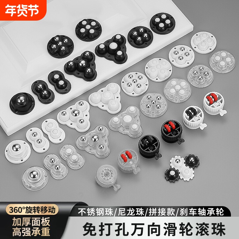 免打孔滚珠轴承轮家用加厚底座静音移动耐磨小轮子粘贴式万向滑轮