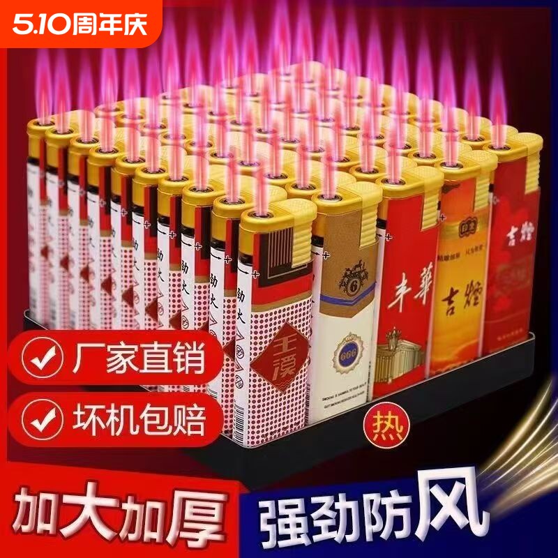 打火机防风厂家批发价50支大号宽版网红家用一次性便利店