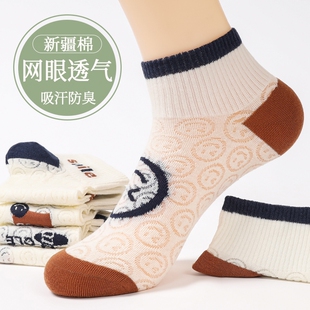 网眼薄款 纯棉短袜吸汗透气短筒袜夏季 船袜防臭笑脸 春秋季 袜子女款