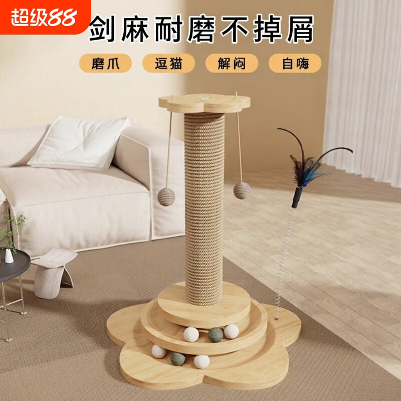 猫抓板耐磨不掉屑猫爬架猫抓柱剑麻猫咪玩具自嗨解闷爪板立式幼猫
