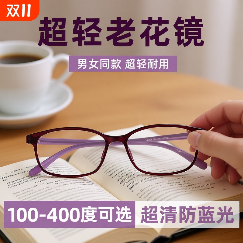 2025新款老花镜女士高清防蓝光