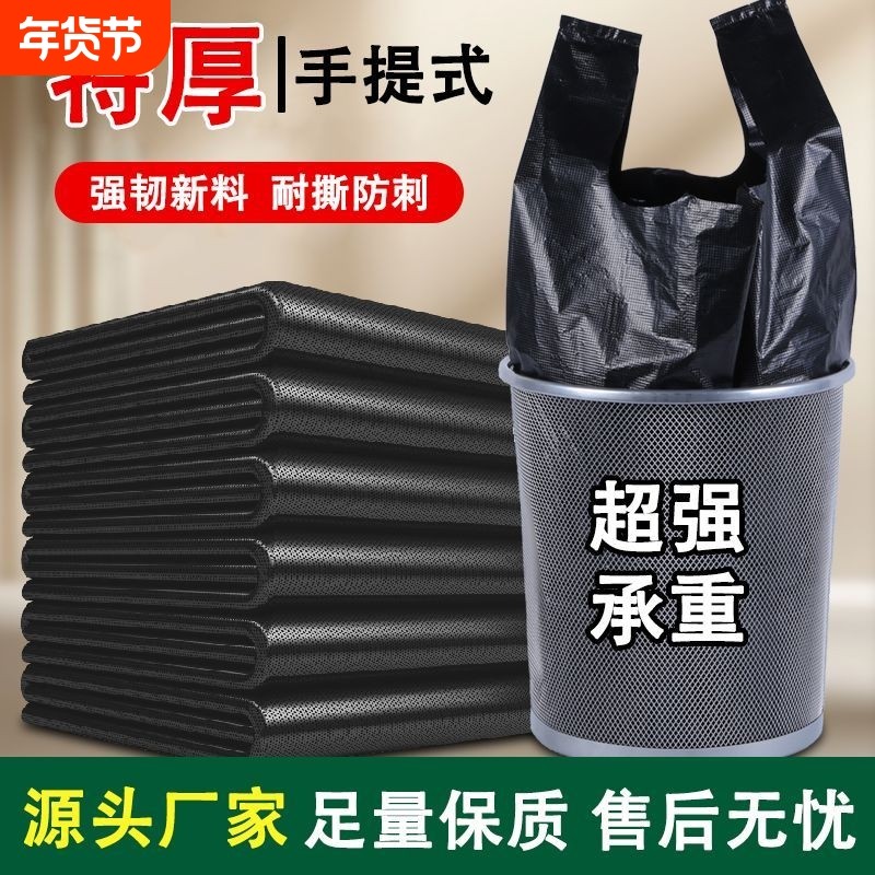 垃圾袋加厚家用手提式加大黑色厨房清洁袋客厅卧室方便袋塑料袋子