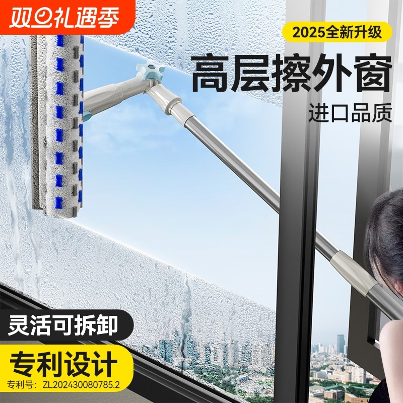 2025擦玻璃神器高层窗外专用家用伸缩杆玻璃刮家政双面擦擦窗外窗