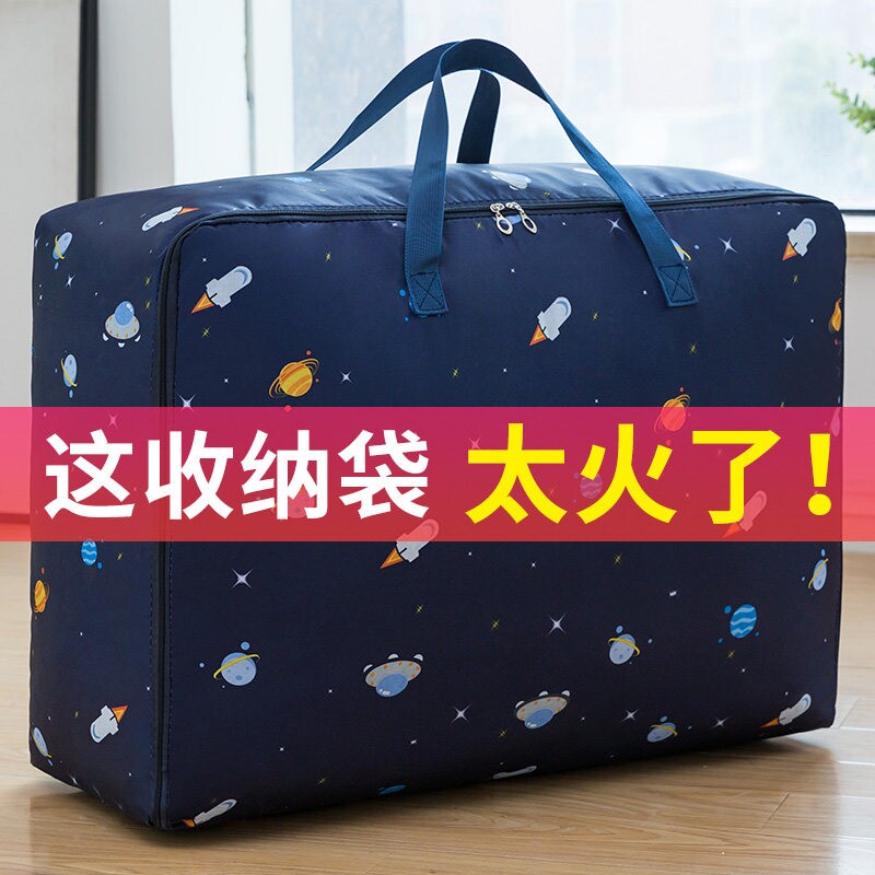 牛津布搬家打包袋装衣服收纳袋子整理袋衣物行李袋幼儿园棉被防水